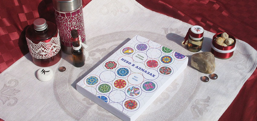 Необычная обложка - Жизненные формы растений