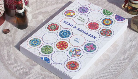 Необычная обложка